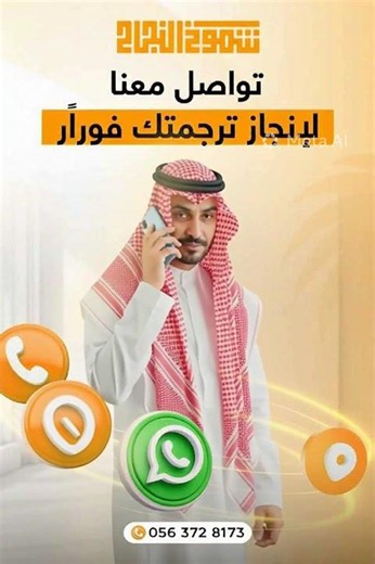 ترجمة أوراق الهجرة | خدمة معتمدة بدقة واحتراف من شموخ النجاح للترجمة المعتمدة بالرياض
