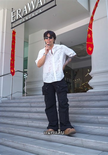 MATLAB ที่เอราวัณ: วัสดุหรูสำหรับนักออกแบบ