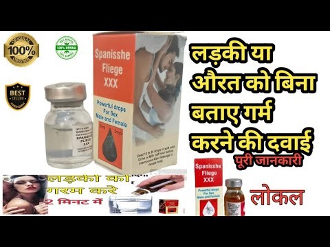 महिलाओ व लड़कियों को गर्म करने की गोली | Miss me tablet khane se kya hota hai |