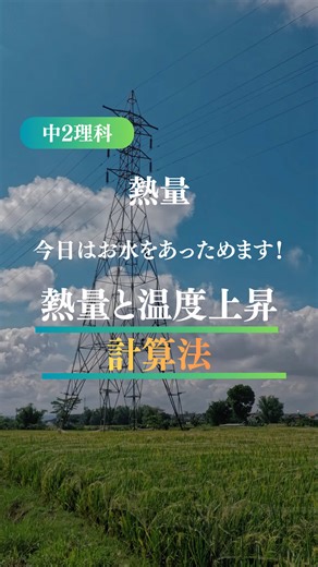 熱量の計算を簡単に理解する方法