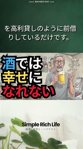 [Sobriety S700] Reasons why alcohol cannot bring happiness