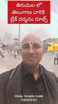 Tirumala Break Darshan Telangana Letters Rules latest information