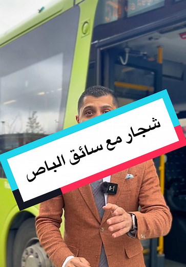 #القانون_النرويجي #فاروق_عصام #Farooq_Isam #كرد_النرويج #عرب_النرويج #fakkeltog #اوسلو #Giveinfo #محامي_عربي #ترومسو #درامن #بيرغن