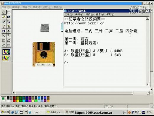 电脑组6_电脑维修视频教程_计算机基础知识视频教程_计算机基础_高清电脑视频教程