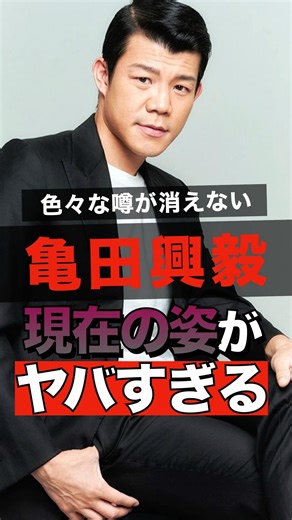 Koki Kameda's current appearance is too crazy #shorts #gossip #celebrity #entertainment #funny #t...