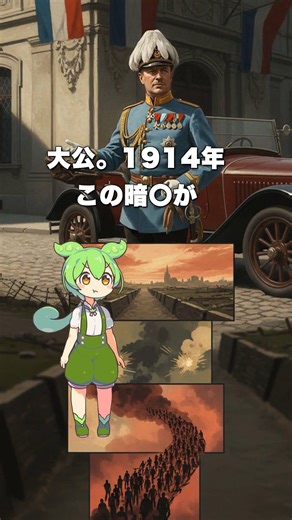 衝撃的な世界の暗殺トップ3 #Shorts #世界史