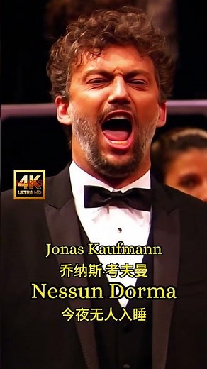 Jonas Kaufmann - 《Nessun Dorma今夜無人入睡》/「La Scala」 #opera #singer #classicalmusic #tenor #music #perte