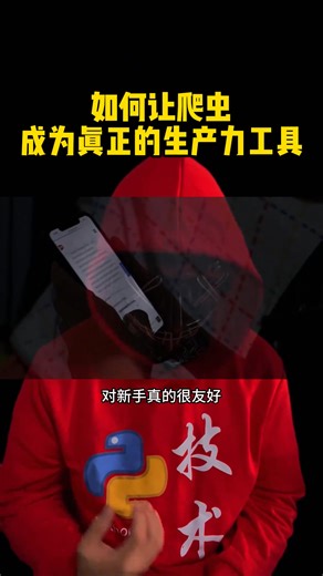 #編程 #python #程序員 | 程序員挽挽