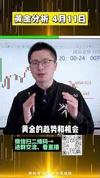 本周黄金震荡上涨300美金！下周机会在哪？黄金还能涨上5000美元吗？#外汇 #国际金价 #黄金 #外汇黄金
