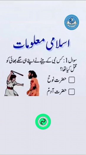 General knowledge Quiz: Test Your IQ with These Questions 🧠 Quiz Game