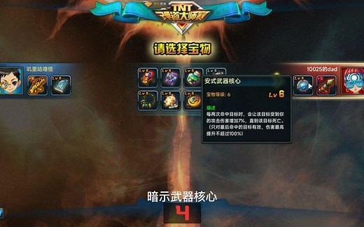 TNT弹道轨迹，五种武器，五种效果。