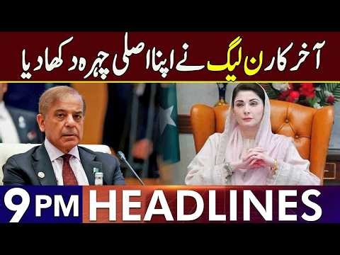 PML-N Govt Exposed Badly | Headlines 9 PM | 22 April 2026 | Lahore Rang | J201P