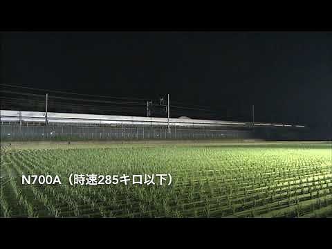 【比較】N700S新幹線360km/h試運転・N700A通過シーン ｜鉄道新聞