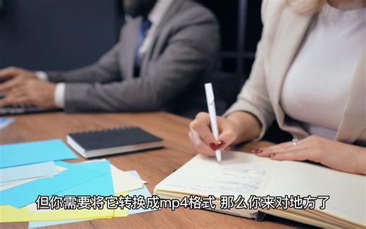 mov怎么无损转换mp4？教你三个妙招