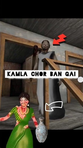 kamla chor ban gai! #shorts #viral #granny