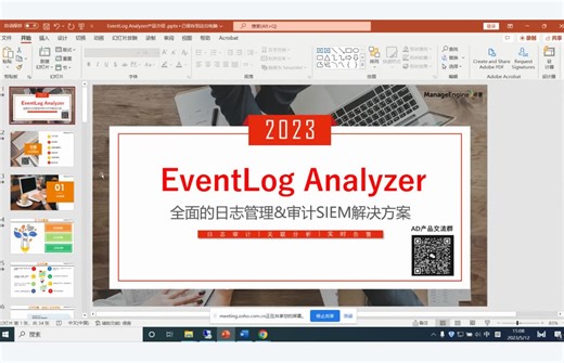SIEM日志管理具体价值分享