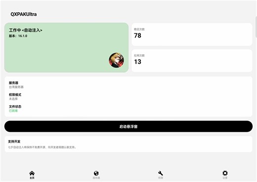 #JAVA编辑 #UI设计 #安卓原生开发