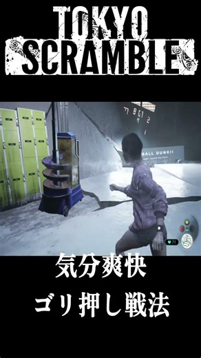 Brutal physical tactics #shorts #TokyoScramble #Heavy machinery #Brute force #Stealth action