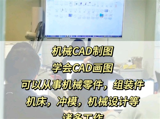 张家港机械CAD培训班——机械零件，机械设计，CAD制图