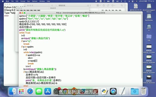 Python 列表信息的存储与读取 json