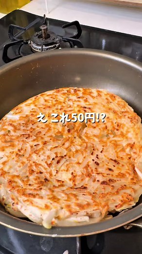 簡単ダイエットもやしチヂミの作り方