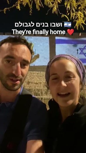 כמה הודיה על כך שהאחים שלנו סופסוף חזרו הביתה. such emotional days, with our brothers finally home.