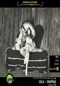 Bebe streaming: where to watch movie online?