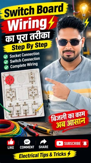 Switch Board Wiring Complete Tutorial ⚡ | Electrical Wiring Step by Step | Electrician Life