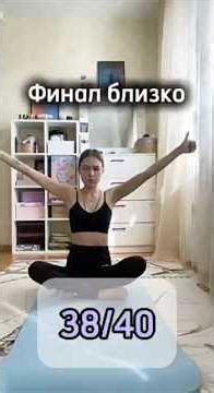 38/40 челлендж Кундалини йога - Гьян Чакра Крийя. 2 дня до подведения итогов. 🙏