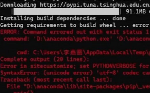 pip install 时 出现installing build dependencies后报错的一种解决方法