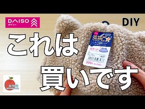 ダイソーの猫耳ハットを〇〇にしたら、めちゃくちゃ可愛くなっちゃいました！手縫いでもok!