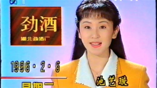 【历史上的今天】1996年2月6日