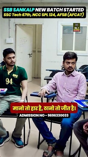 SSB New "Sankalp" Batch Started | AFCAT | SSC TECH 67 | NCC SPL |Join MKC Now for SSB 100% Selection