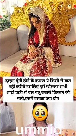 Everyone left the dumb bride alone #shortvideo #marriage #trending