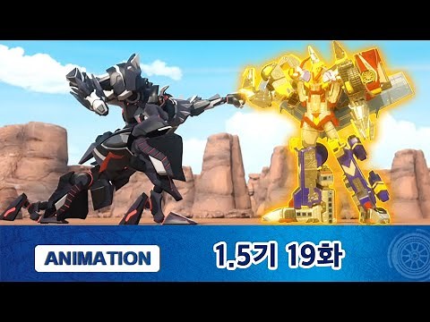 Tobot V S1.5 Ep.19 Tobot! Get Back Up And Fight! [TOBOT V ANIMATION]