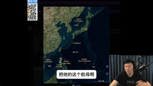 柳杰克连麦军事博主约克：美日菲军演，中国舰队出击！日本有啥？