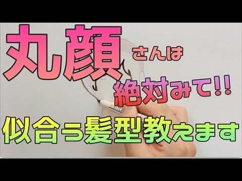 A must-see for people with round faces! We'll teach you bangs and hairstyles that suit round faces.