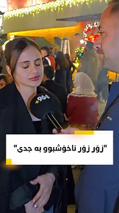 141K views · 1.6K reactions | "لە کوردستان نابم؛ هەست دەکەم شتەکان زۆر دووبارە دەبنەوە" ئەم کچە گەنجە باسی پلانی خۆی دەکات لە ساڵی نوێ و بەتەمایە سەفەری دەرەوە بکات | 964 Kurdi | Facebook