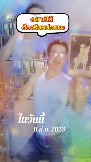 #วันนี้ในอดีต #พลังบวกของฉัน