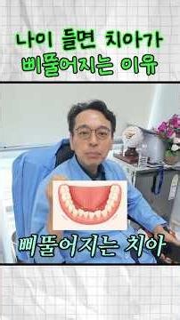 [Daejeon Dental Clinic, Orthodontics] Why teeth get crooked with age