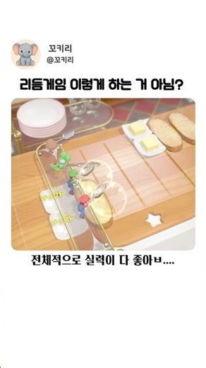 리듬게임 이렇게 하는 거 아님?