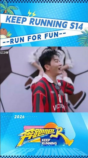 Now we know #ZhangZhenyuan scares of bugs🤪🤪 #KeepRunning #KeepRunningS14 #KeepRunning2026