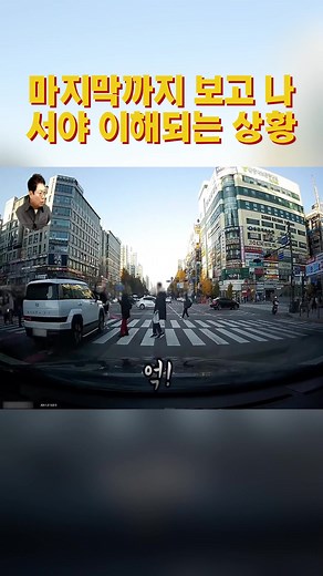 예상치 못한 사고#블랙박스 #도로상황 #주행영상 #교통사고 #dashcam