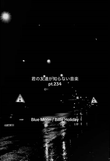 君の友達が知らない音楽 pt.234: Blue Moon