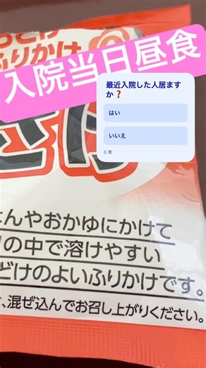 病院食を教えてあげる！
