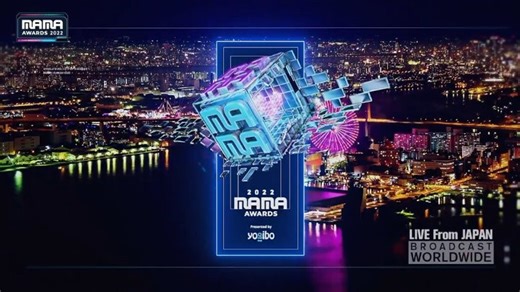 MAMA 2022. Mnet Asian Music Awards 2022 (Full ver) (Day 2)