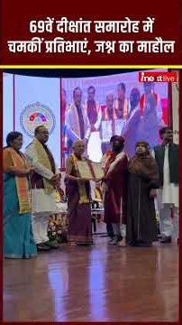204 Medals, 111 Meritorious Students... A Celebratory Atmosphere at Lucknow University's 69th Con...