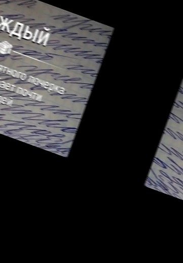 Exploring Handwritten Text in Cyrillic and Animation Effects