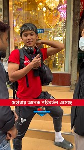 2.8K views · 27K reactions | পরিবারের সাথে সময় কাটিয়ে টিম হোটেলে আসলেন বিতোশোক #latinbangla #BAFUFE #football #BDFootball #bitoshok | Saha Pias | Facebook