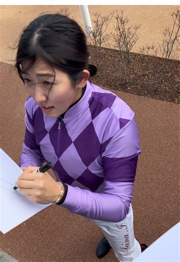 今村聖奈騎手のサインとおすすめ競馬情報